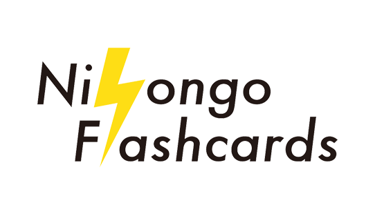 Nihongo Flashcards